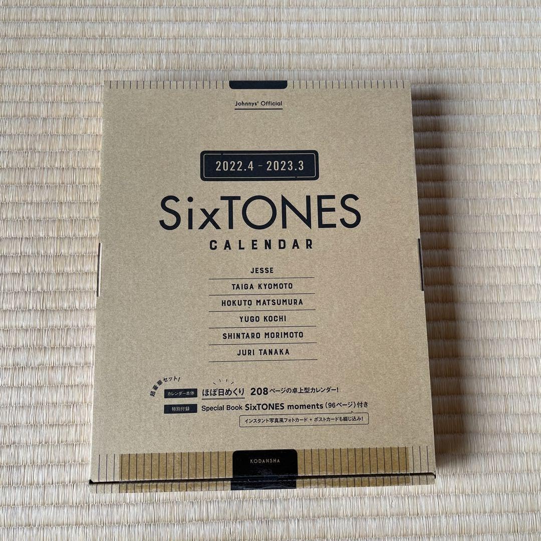 SixTONES CD カレンダー Amazon.co.jp: SixTONES カレンダー 2022 2023 : 文房具・オフィス用品